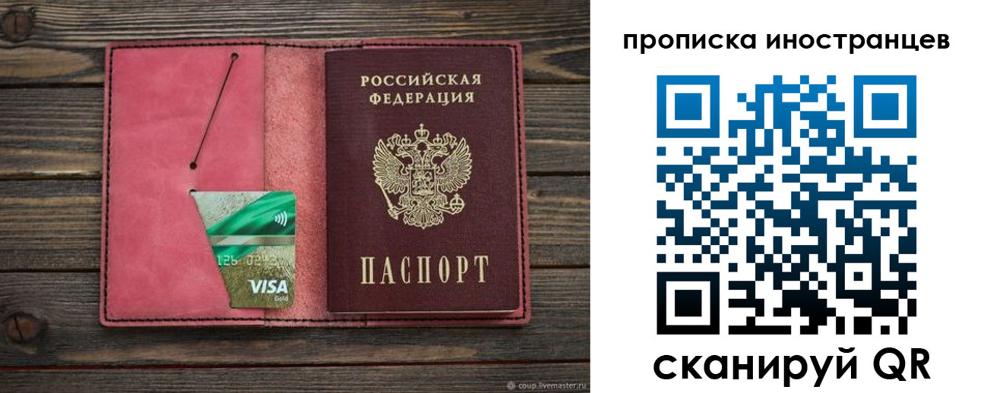 временная регистрация в Могочи